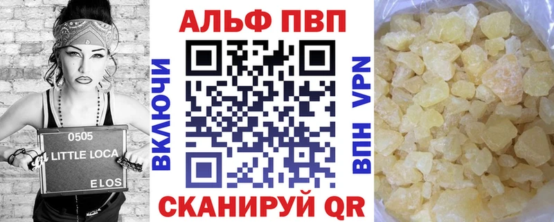 Alpha PVP кристаллы  Няндома 