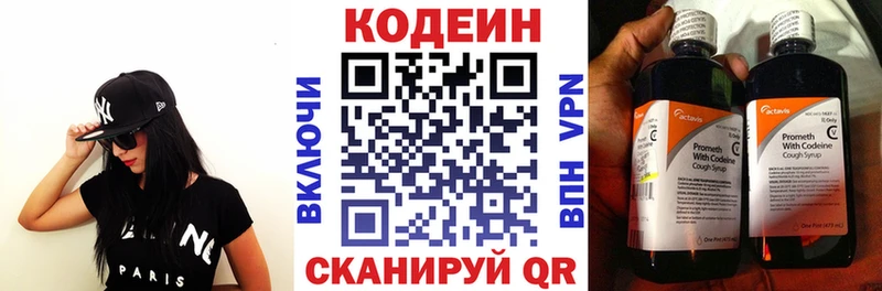 Кодеин напиток Lean (лин)  Няндома 