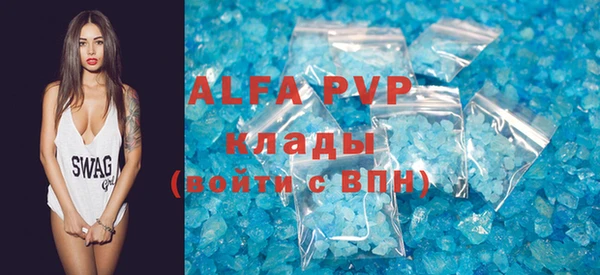 ALPHA PVP Фурманов