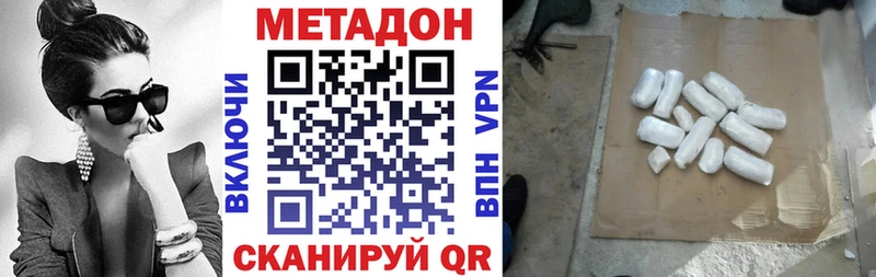 Метадон methadone  mega ССЫЛКА  Няндома 